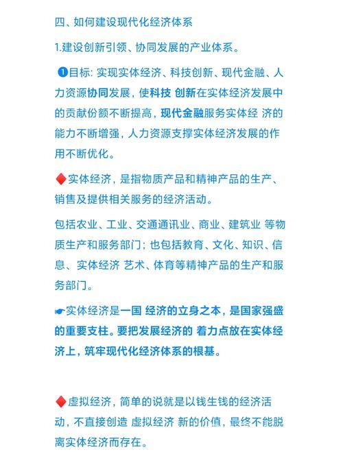 探寻高质量发展新势能——从关键词解析中国经济首季报告（中）
