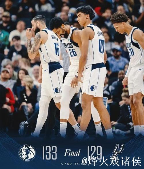 国王四将齐发威狂胜马刺 步行者击败公牛终结四连败 国王四将齐发威狂胜马刺 步行者击败公牛终结四连败